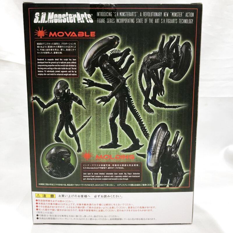 S.H.MonsterArts(モンスターアーツ) エイリアン ビッグチャップ 完成品 可動フィギュア バンダイ