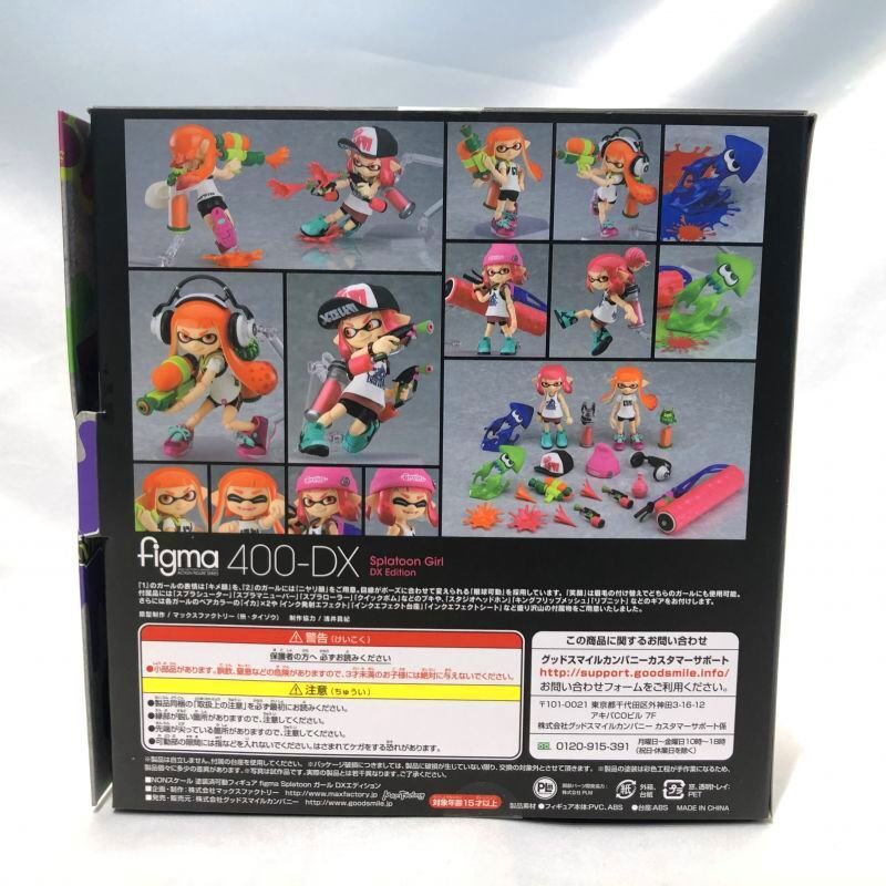 △買取品△ 【開封】figma 400-DX スプラトゥーン ガールDX 