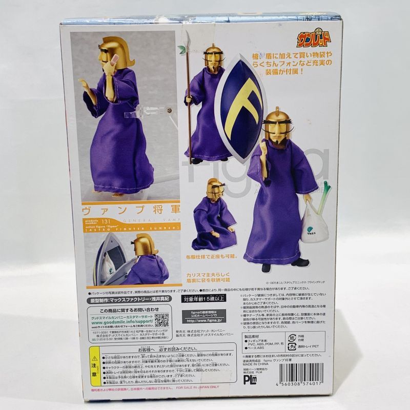 △買取品△【未開封】マックスファクトリー figma ヴァンプ将軍 - 超