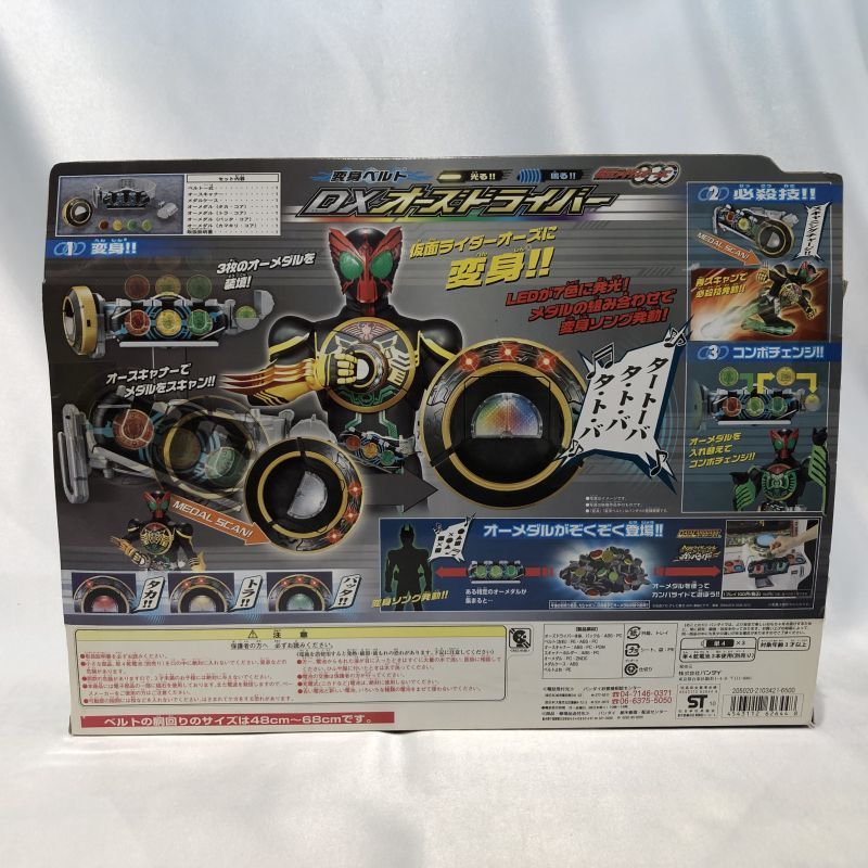 【新品未開封】仮面ライダーオーズ 変身ベルト DX オーズドライバー 未開封品