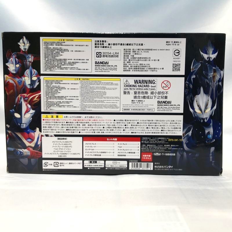 激安単価で YACHIYO SHOPウルトラマンメビウス ウルトラレプリカ