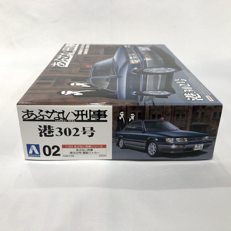 △買取品△ アオシマ 1/24 あぶない刑事シリーズ 港302号 覆面パトカー