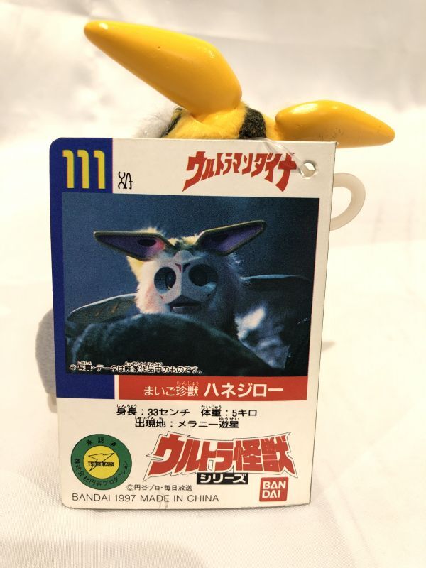 △買取品△ バンダイ ウルトラ怪獣シリーズ ウルトラマンダイナ