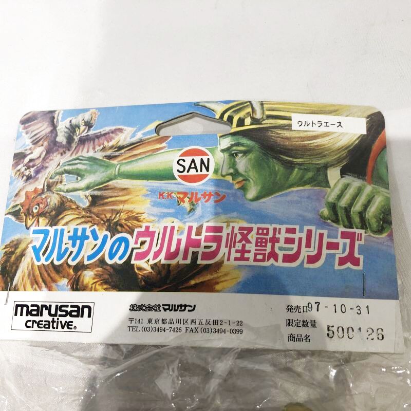 ▲買取品▲ マルサンのウルトラ怪獣シリーズ 復刻 怪傑透明 ウルトラエース ピンク 未開封 ソフビ