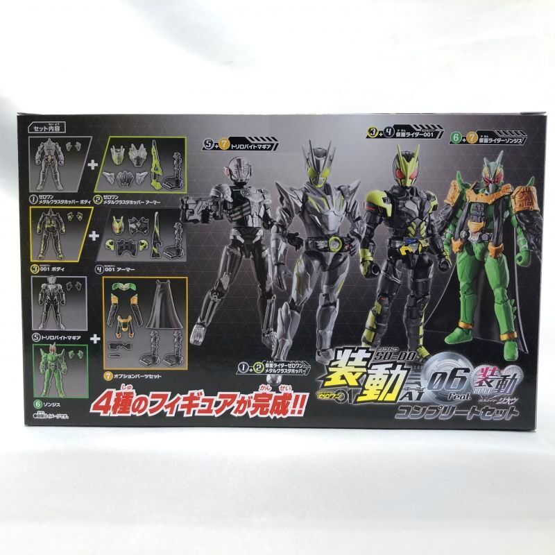 △新品△装動 仮面ライダーゼロワン t.装動 仮面ライダー